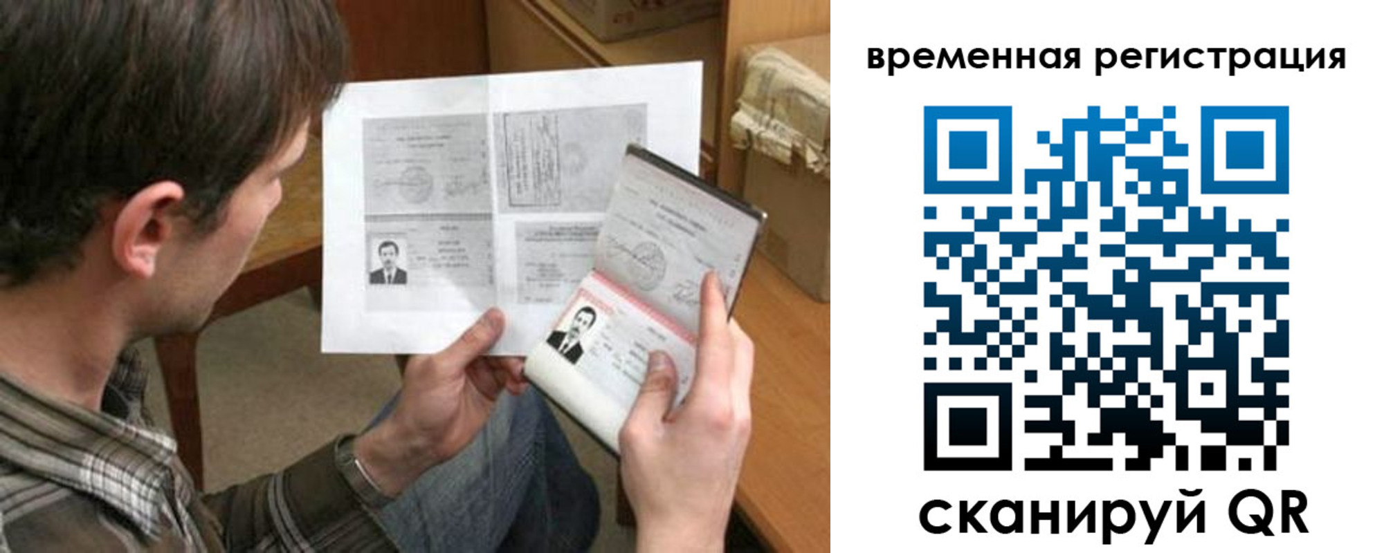 временная регистрация надежно в Боровске