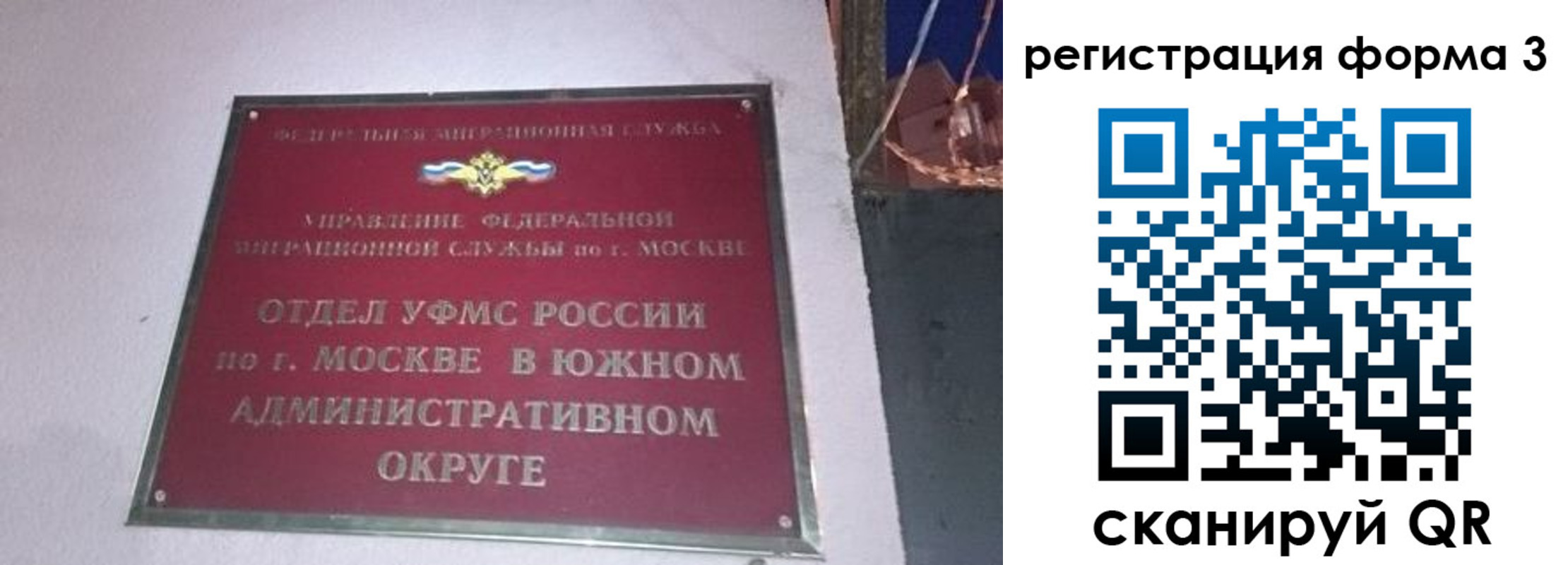 временная регистрация в Боровске