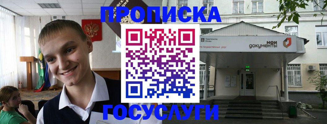 временная регистрация купить в Боровске