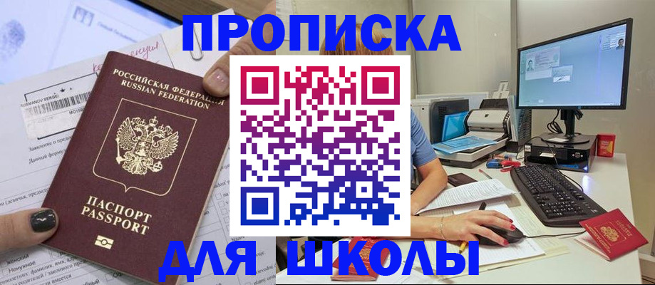 прописка поиск в Боровске