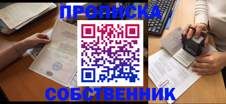 временная регистрация для всех в Боровске