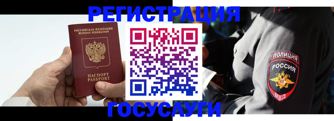 временная регистрация 2025 в Боровске