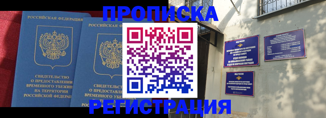 временная регистрация надежно в Боровске